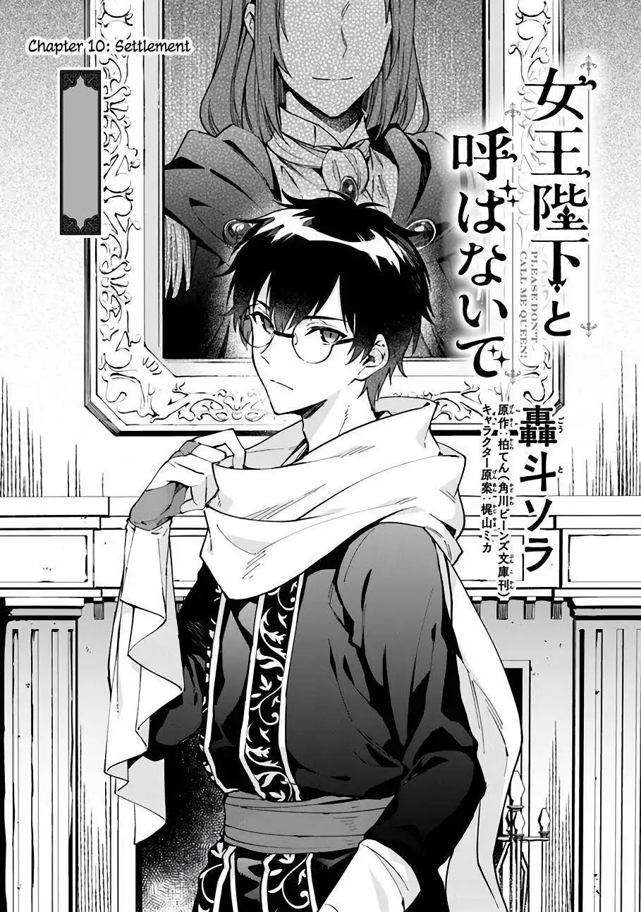 Please Leave, Hero! Chapter 10 1